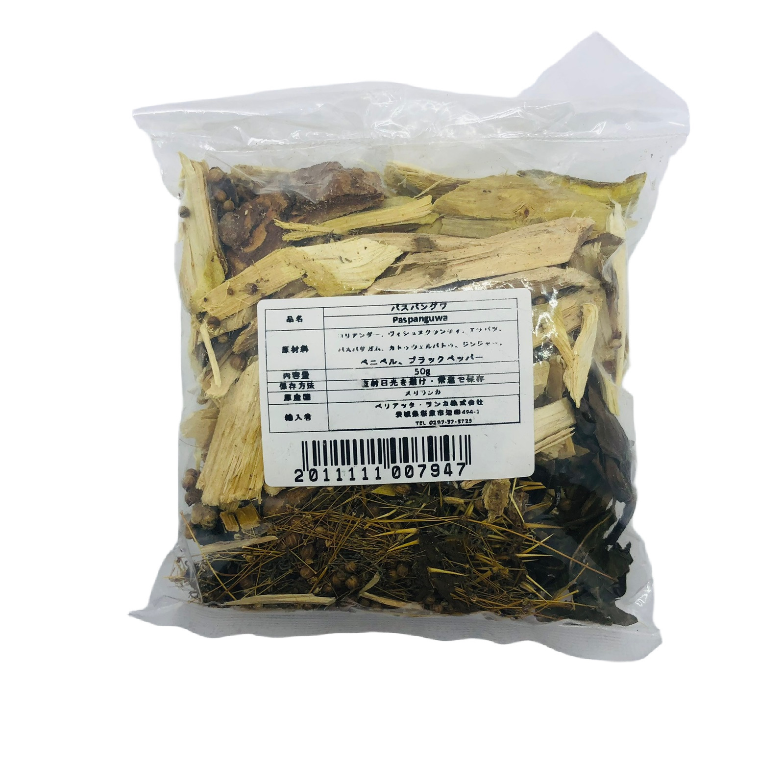 Paspanguwa 50g
